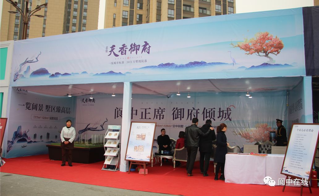 阆中房交会现场实播,全城楼盘抄底价首次曝光!