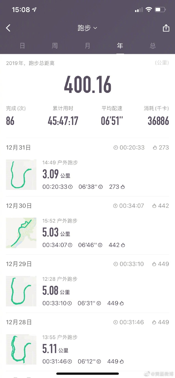 原创黄磊连续晒照打卡跑步 计划2020年跑1000公里