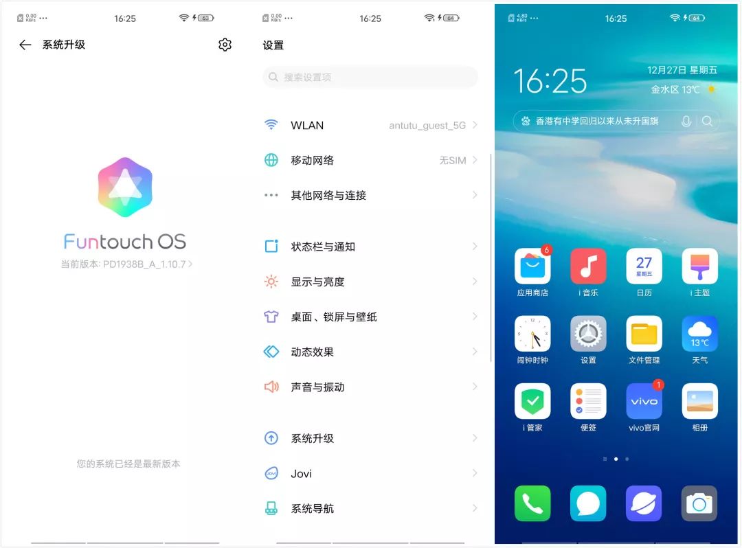 可以看到,经过全新改版之后的funtouch在视觉效果上有了明显的提升