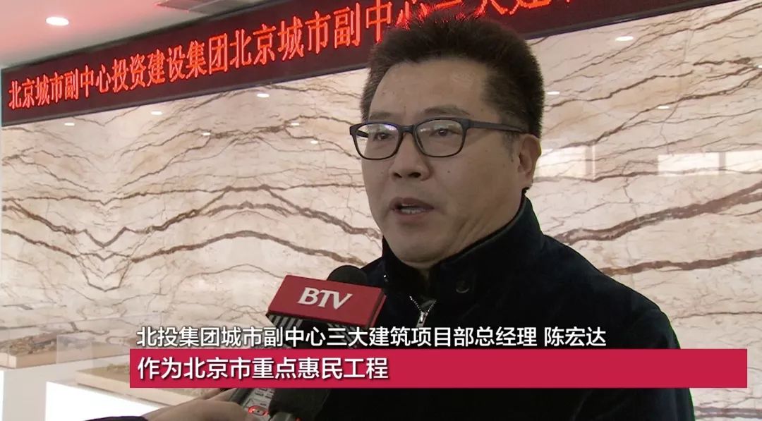 陈宏达北投集团城市副中心三大建筑项目部总经理一年来,北京深入落实
