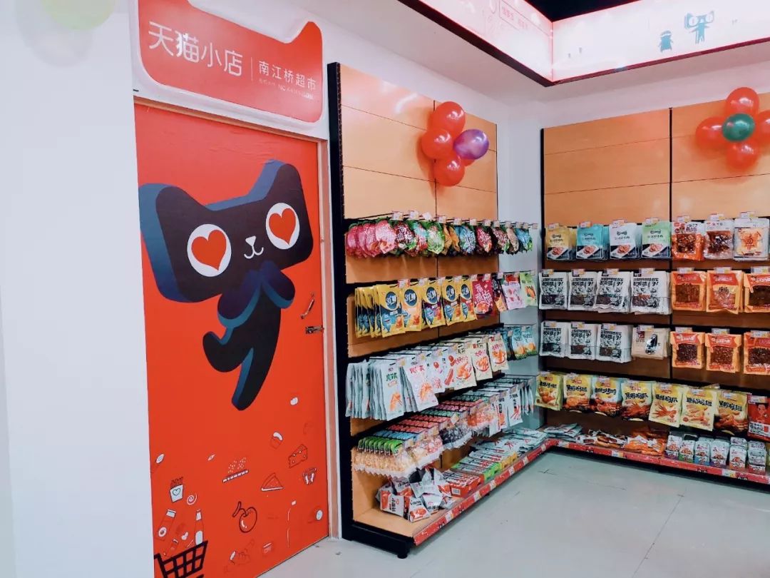 平江首家天猫小店入驻南江爆款零食三只松鼠百草味你都能买到