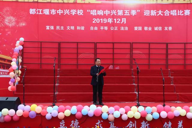 都江堰市中興學(xué)校舉行2020迎新大合唱活動(圖2) 都江堰市中興學(xué)校舉行2020迎新大合唱活動(圖2)