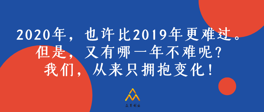 2020眾籌模式何去何從