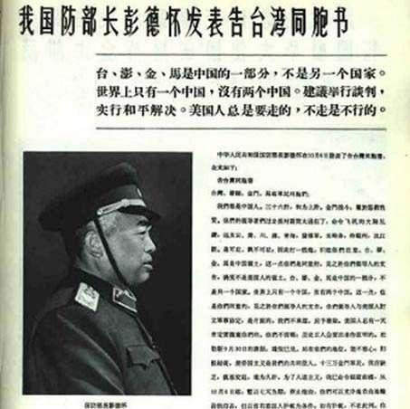 去年今天，第6次发表《告台湾同胞书》，和平统一才是台湾的未来-搜狐大视野-搜狐新闻