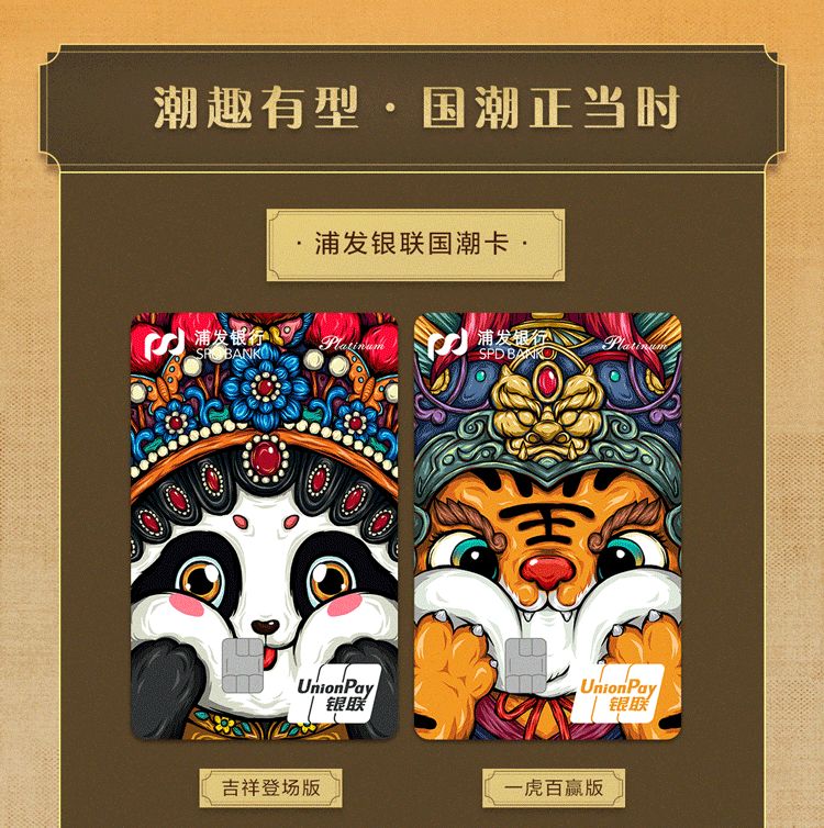 迤逦戏韵浦发国潮卡邀您共赏青春京剧社