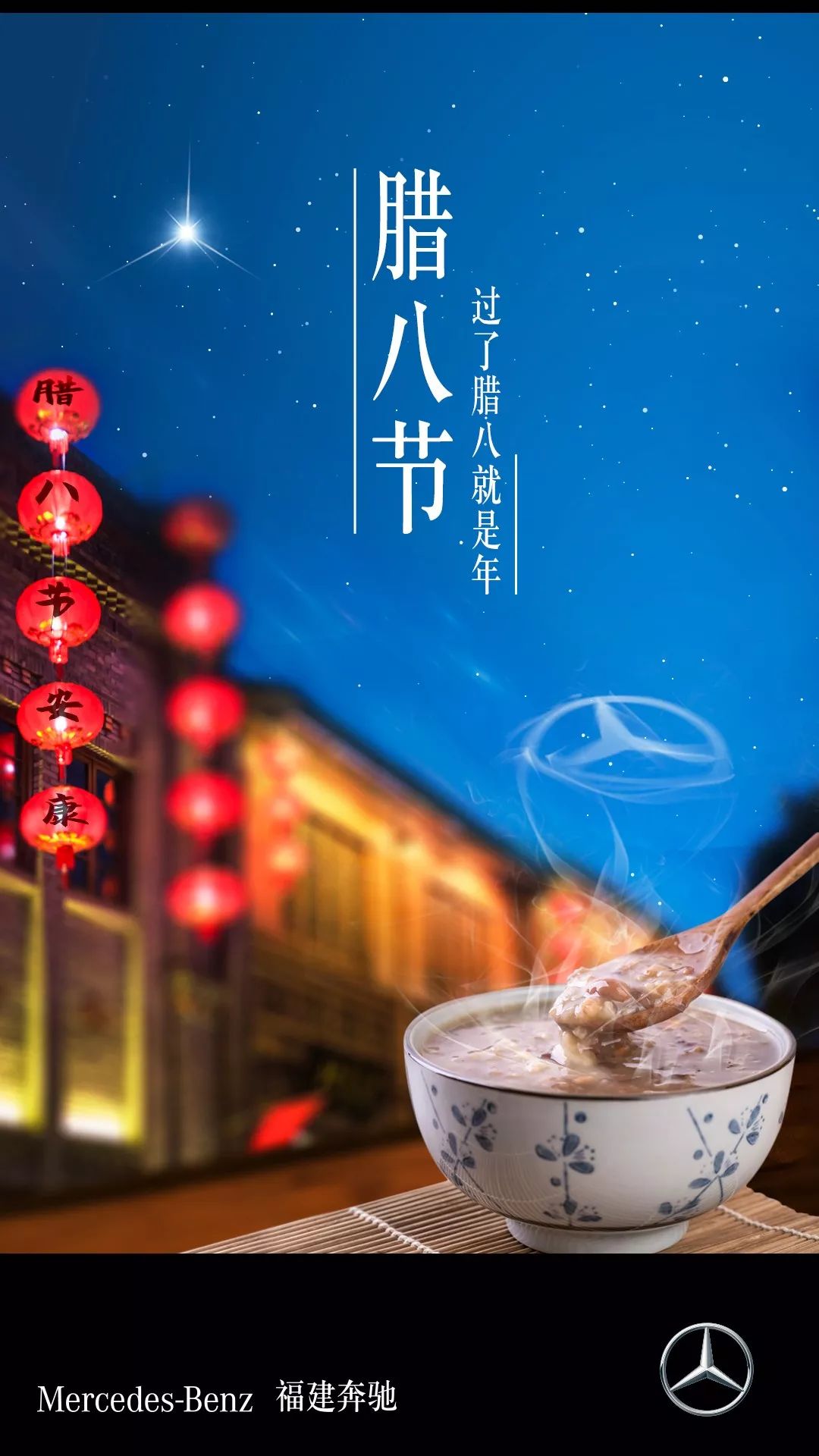 腊八节腊八节至年味渐浓