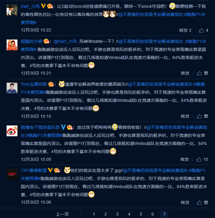 继s9后黄旭东又把黑手伸向了跑跑卡丁车p1,还被管泽元制裁了!