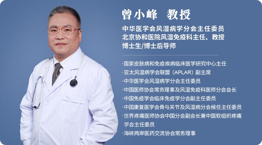 thejaktalk02第一期02曾小峰教授东风吹来中国风湿免疫学科快速