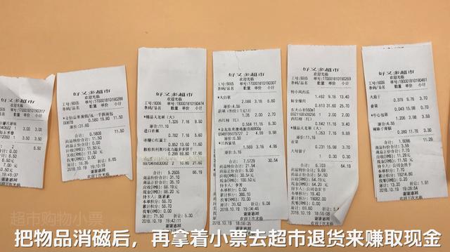 超市购物小票扔掉就是扔钱还有很多人在超市门口专门收小票有大用处