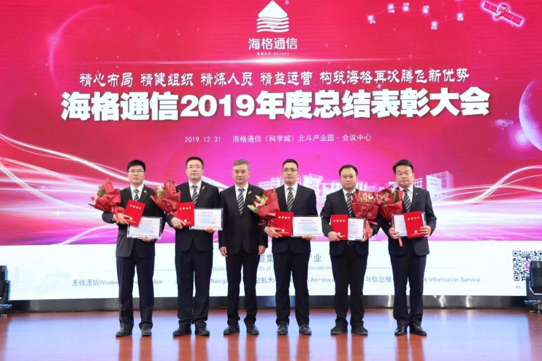 【焦点】海格通信2019年“成绩单”出炉 构筑海格再次腾飞新优势-搜狐大视野-搜狐新闻