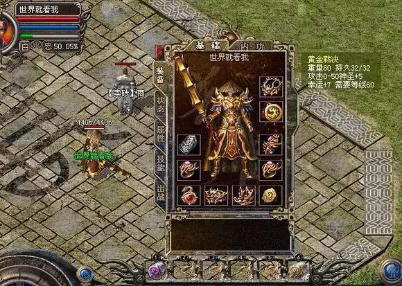 热血传奇游戏中的几款裁决黄金裁决你拥有过吗