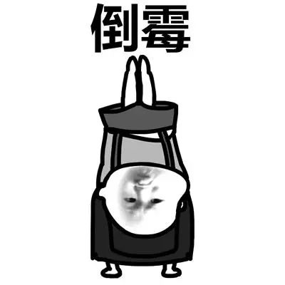 想起2019的倒霉事不禁泪流满面