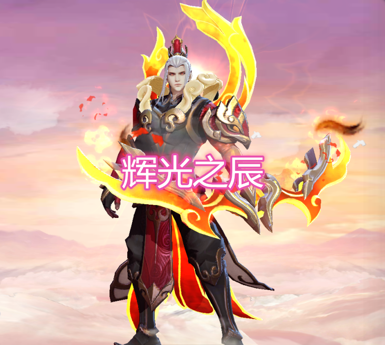 杨戬的永曜之星,这个皮肤带有一些神话的特点,手中的武器还有宠物都有