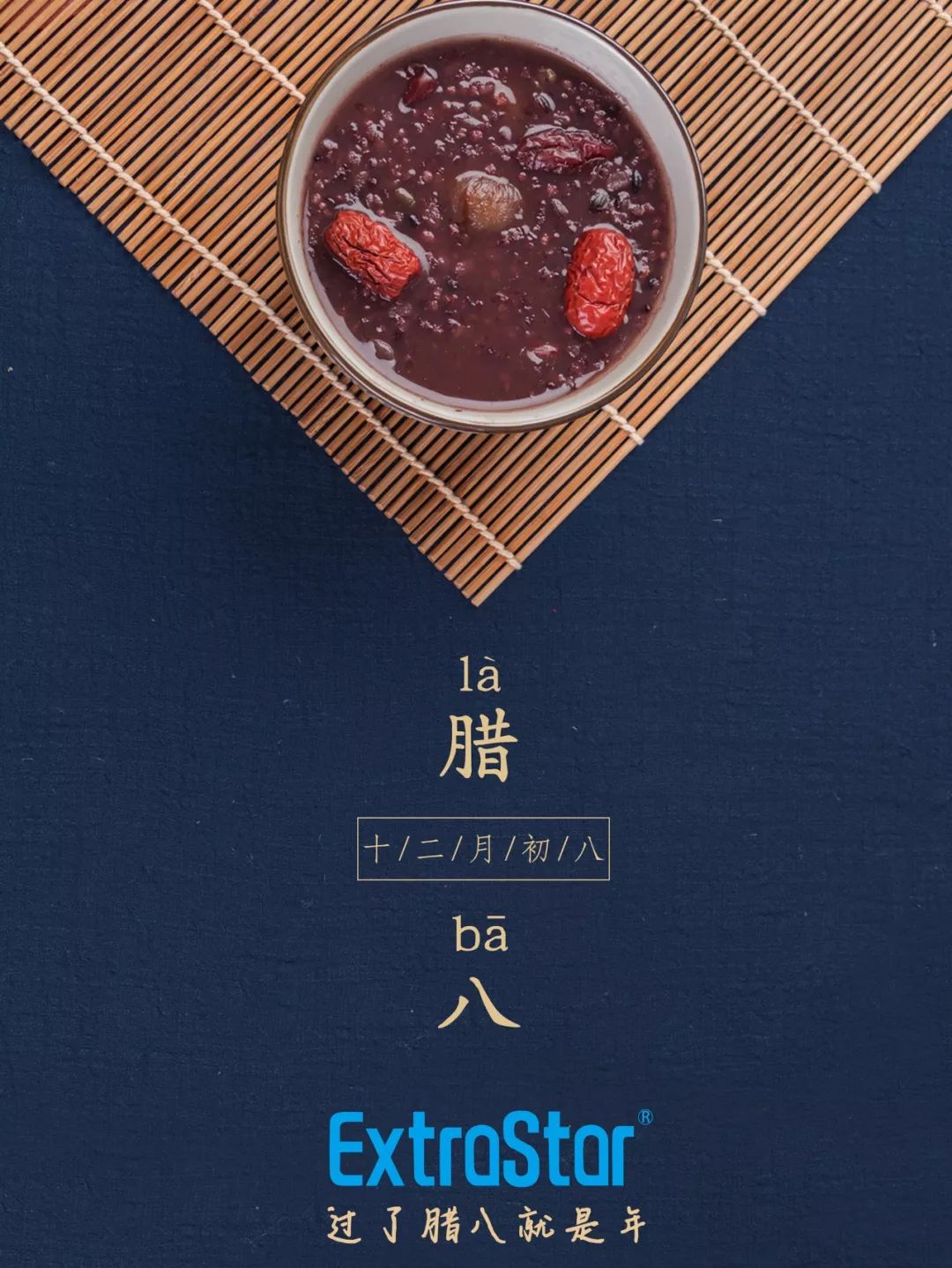 过了腊八就是年