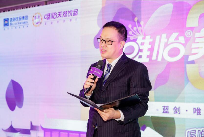 美丽e时代,唯怡30年 ——蓝剑·唯怡品牌三十年系列活动新闻发布会