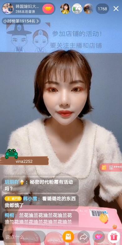 抖音主播大璐璐直播推荐神仙精华液,帮你击退岁月痕迹