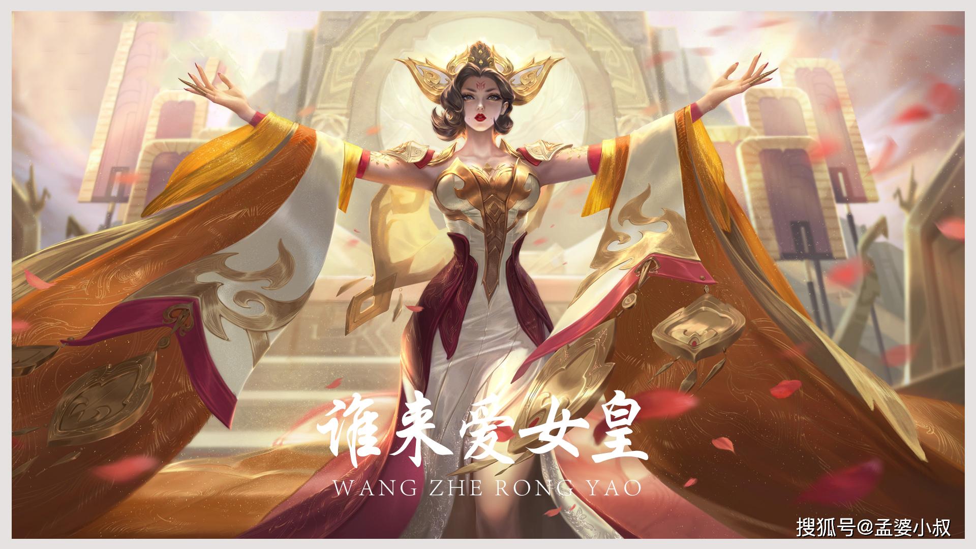 原创王者荣耀:虞姬有项羽,貂蝉有吕布,主宰大唐的她,为何没人爱?