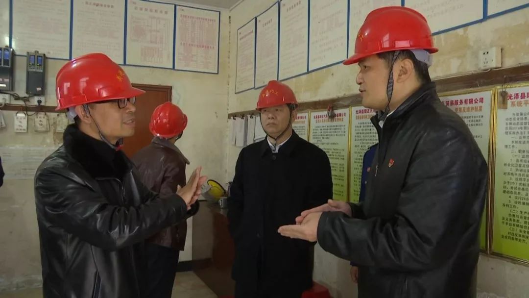 这事马虎不得光泽县委书记陈敏辉率队开展安全生产检查去了这些地方