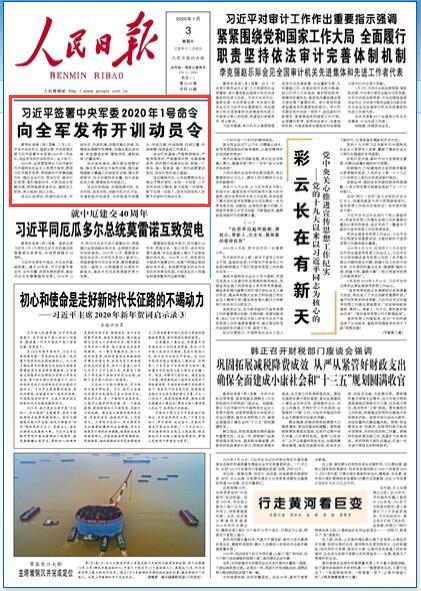 向全军发布开训动员令