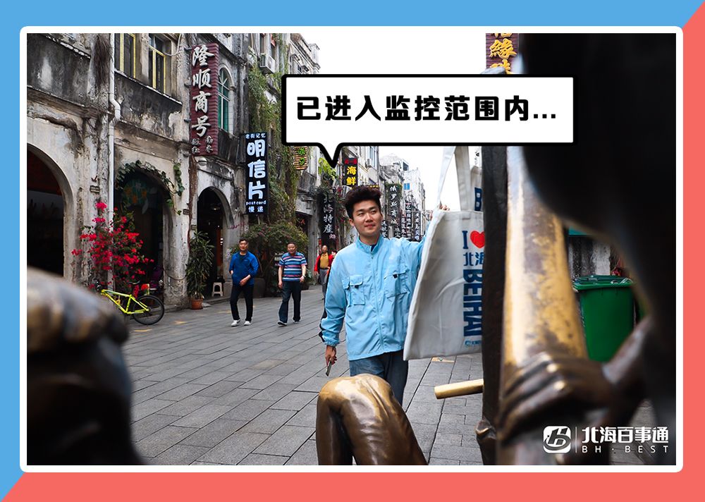 北海百事通丢包大作战细节曝光!