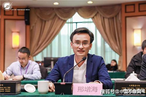 三亚宣传部副部长 邢增海在分论坛中,中央党校马克思主义理论教研部