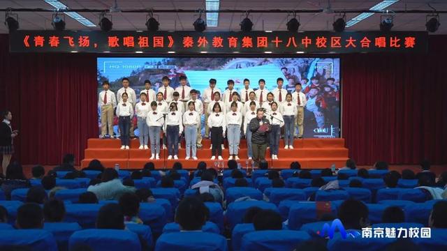 南京市第十八中學舉行2019迎新大合唱比賽(圖2)