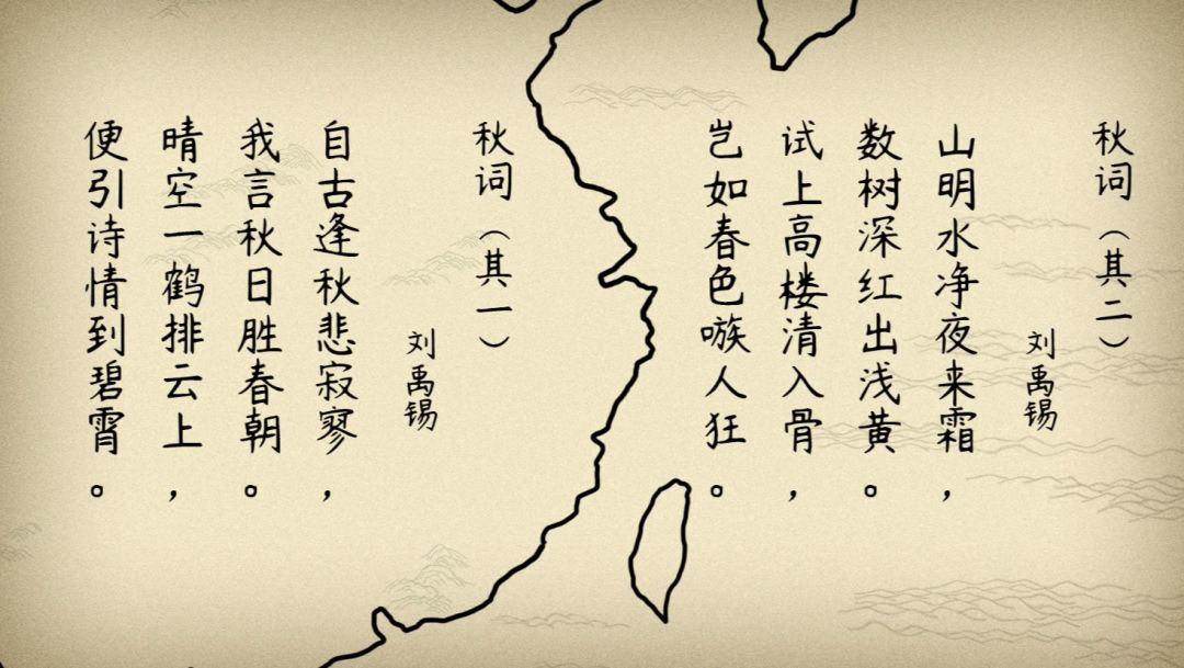 语文大师初中秋词唐刘禹锡