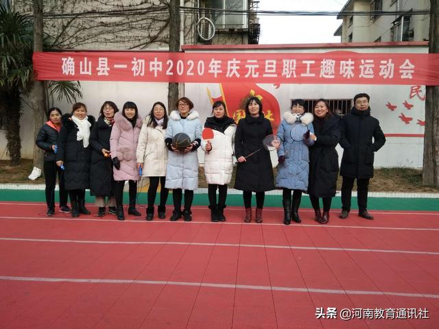 確山縣第一初級(jí)中學(xué)舉行教職工趣味運(yùn)動(dòng)會(huì)(圖4)