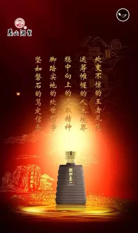 稳如泰山酒的自性三宝为何戳中当代中国人的心灵