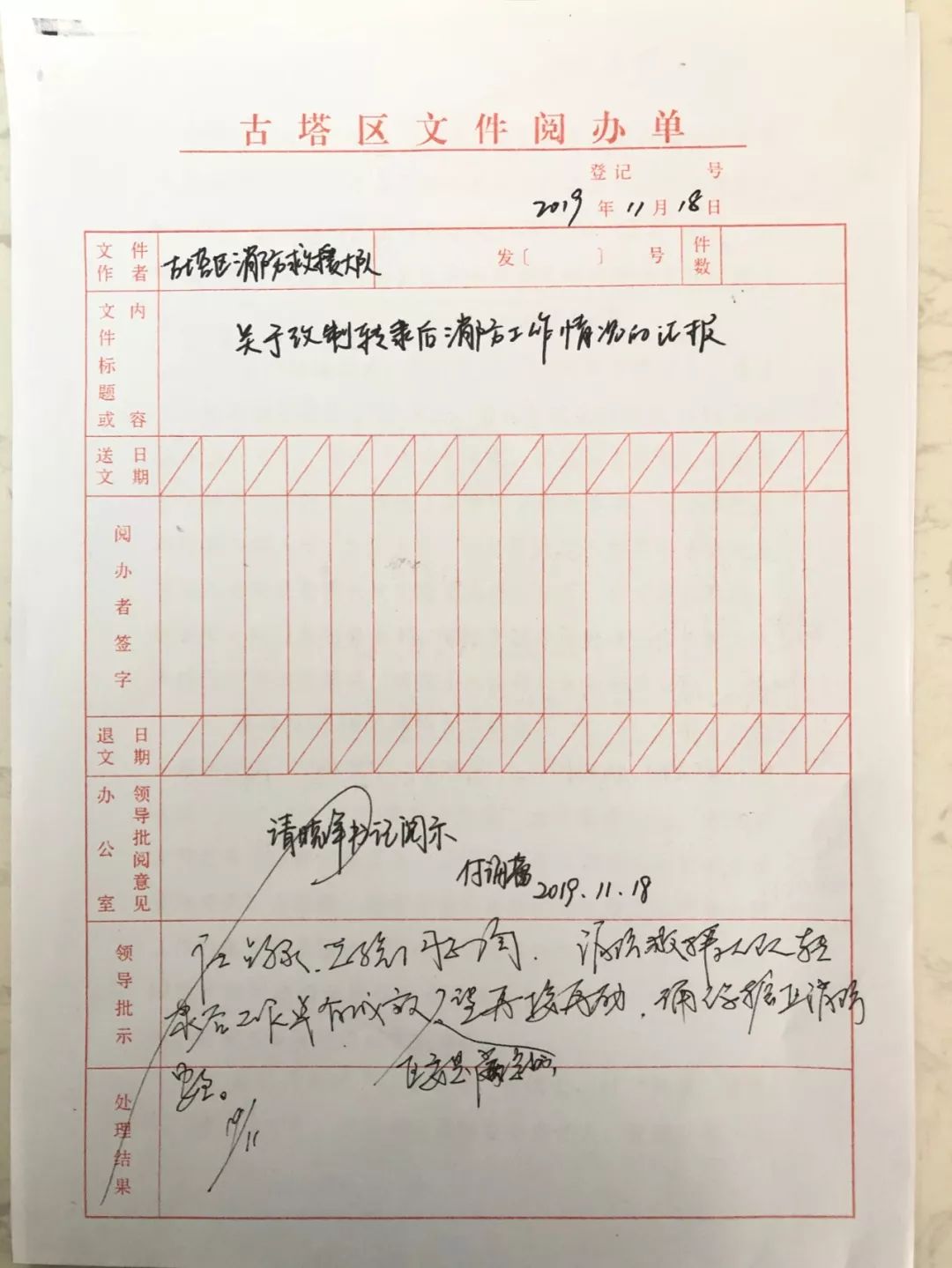 坚持依法治火,以打促改,2019年1月至今,全区累计检查社会单位1257家次