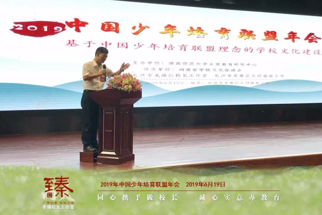 第1030期不忘初心携手同行做更好的教育人