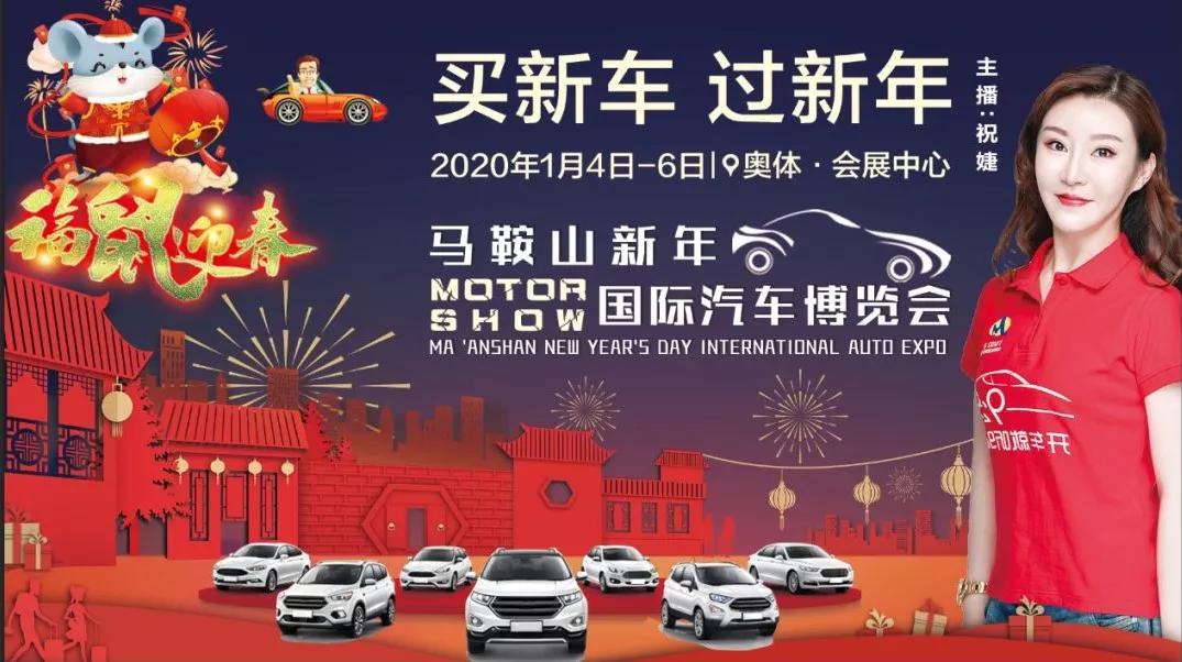 新春车展,钜惠如!约!来!袭!
