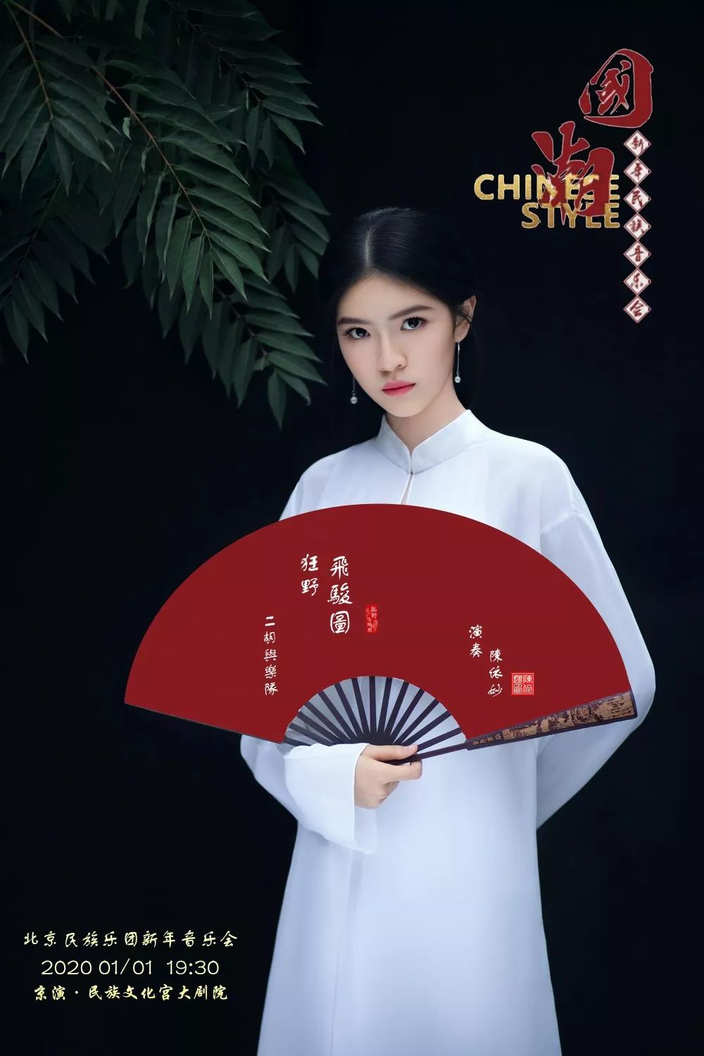 国风少女陈依妙的2019