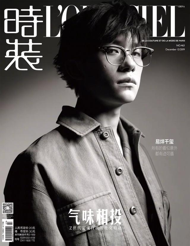 2020中國版 vogue 2020開年刊跨入2020年,vogue進入十五週年,易烊千璽