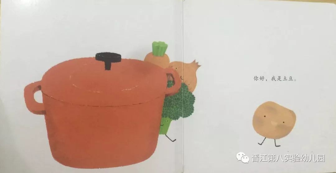 今天我给大家带来一本关于蔬菜的绘本《蔬菜蔬菜切一