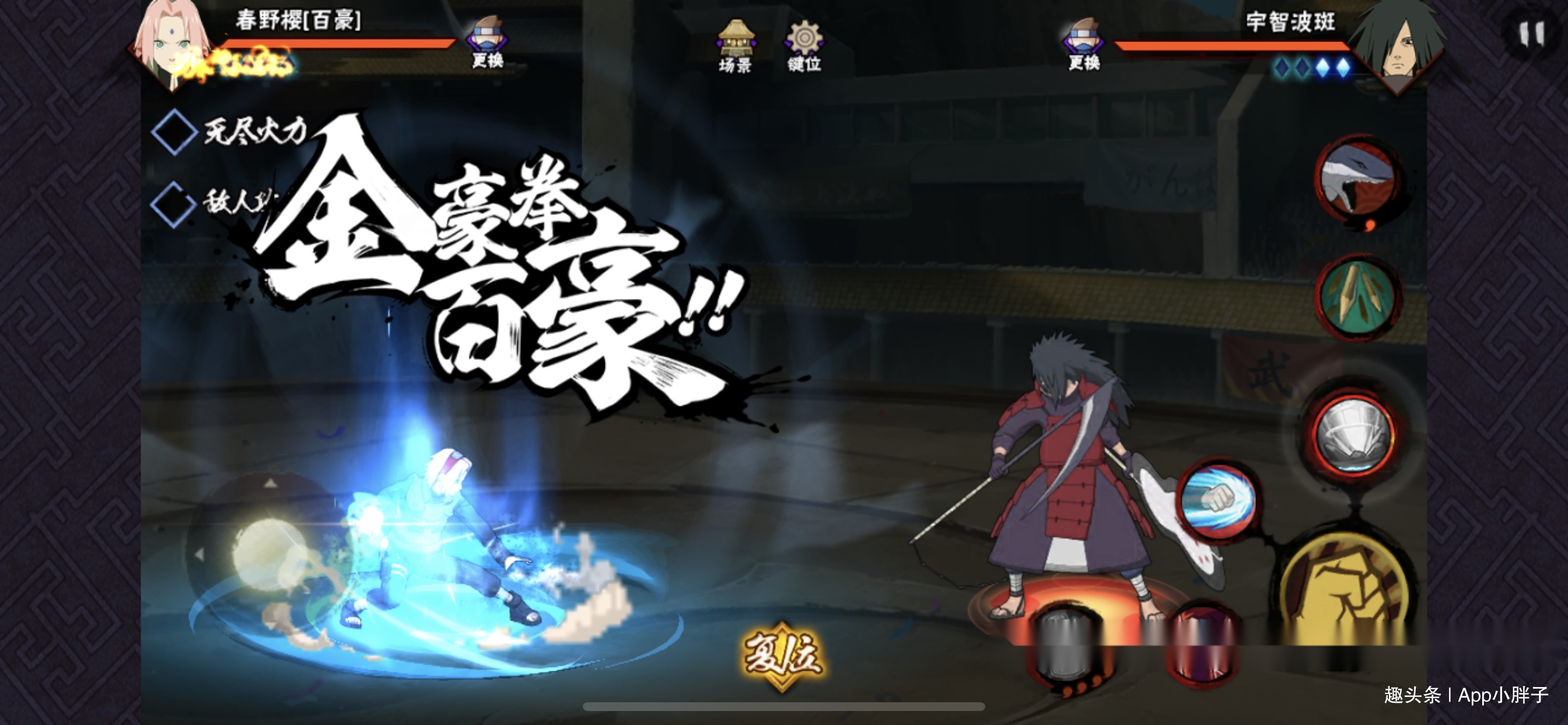 火影手游百豪樱奥义时间最长年轻三代最短伤害最高是b忍