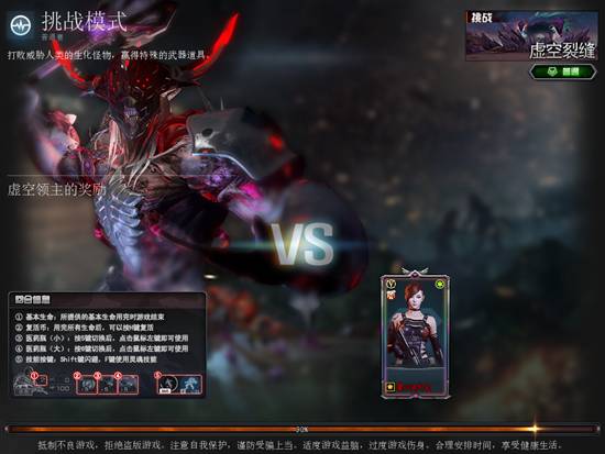 四款永久强化武器 一超强力角色 新图虚空裂缝今年肝定了 挑战