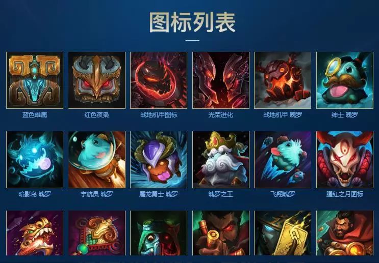 lol新年福利剩下的至臻点记得用