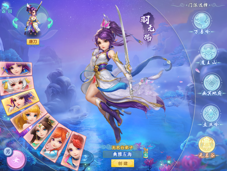 《神武4》电脑版评测:跳出三界外,不在五行中