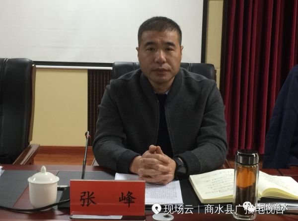 单正义,县公安局局长张忠,县产业集聚区管委会主任姜军出席会议