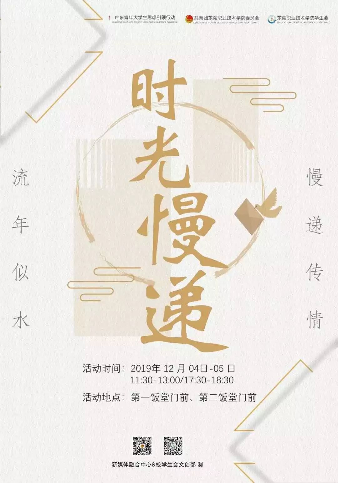 时光慢递2019年的最后一份祝福你收到了吗