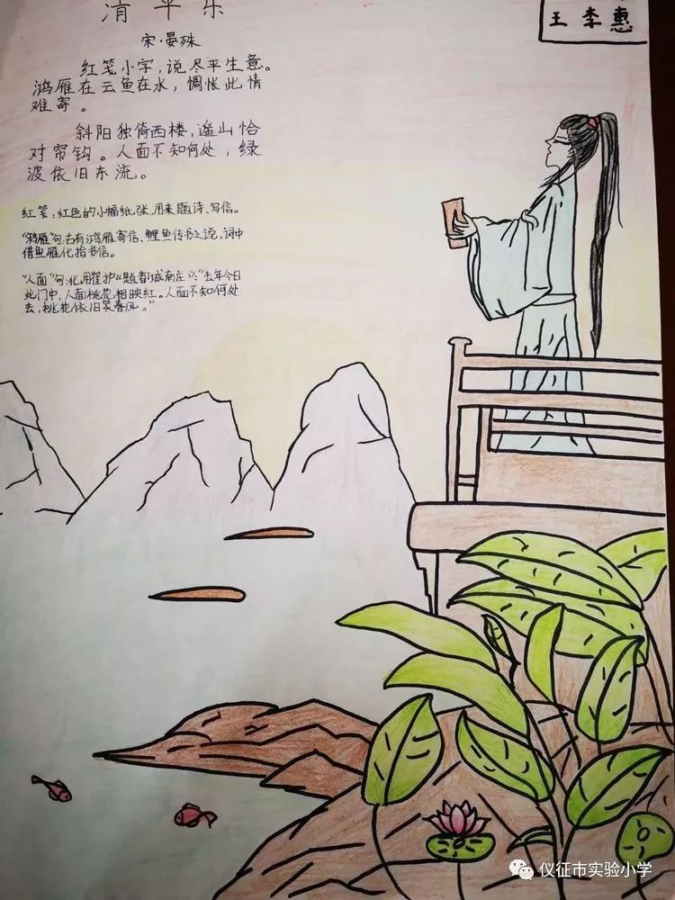 五个一百 | 诗韵飘香润童年——六年级经典诵读诗配画活动