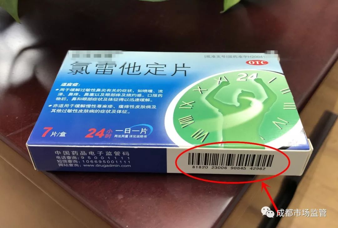 8开头的药盒条形码图片