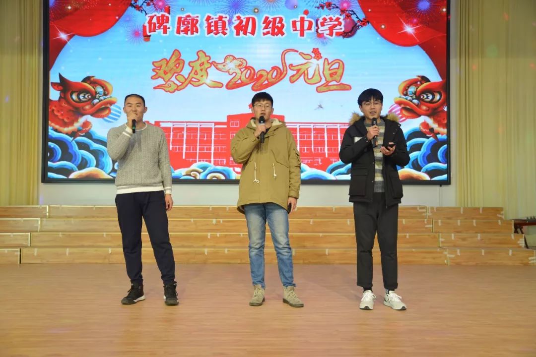 未成年人思想道德建设碑廓中学开展2020年梦想飞扬舞动青春元旦文艺