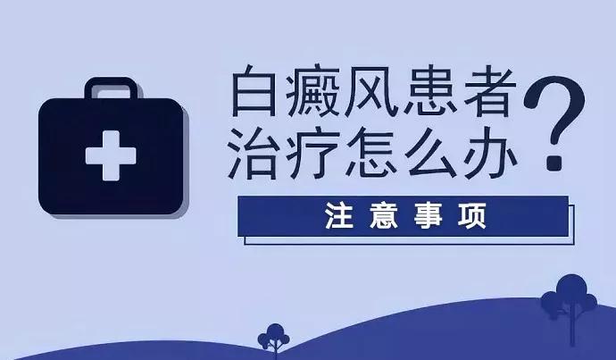 白癜风患者皮肤过敏怎么办？