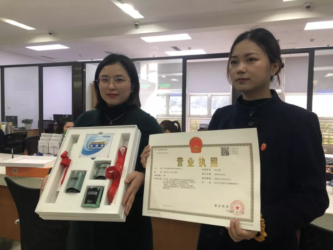 重庆开办企业进入一时代最快2小时拿营业执照