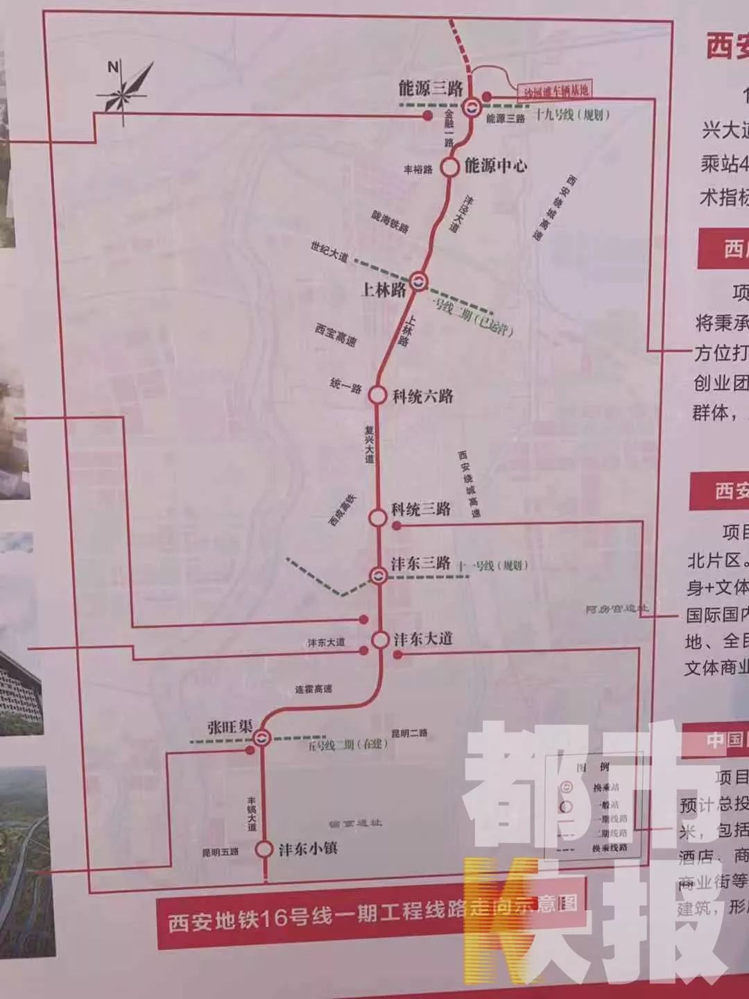 西安地铁1号线三期中标公示!计划2023年建成!