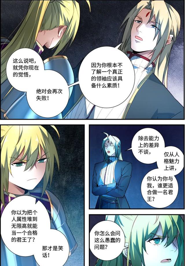 从前有座灵剑山这缕翘起来的呆毛我就帮你拔了吧