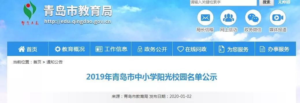 慈溪小学星级排名_慈溪麻将打牌网官网-图形竞技下载(2)