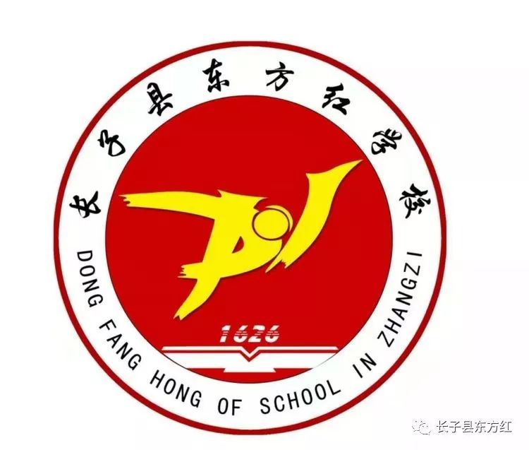 东方红小学校徽图片